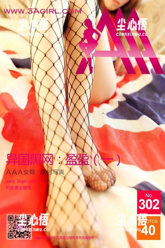 3Agirl女郎 - 在线欣赏沫沫，高清让翘臀变得超立体！
