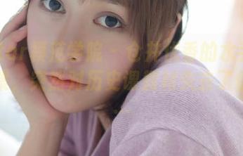 MFStar模范学院 – 仓井优香的水手服作品合集，突然对历史课教材失去了信任……
