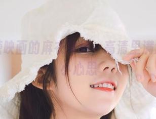 看喵糖映画的麻衣穹妹，高清里满满都是小心思