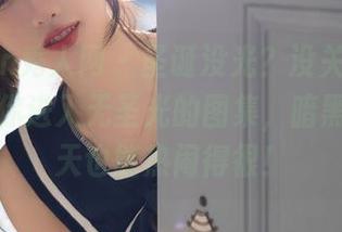Xiuren秀人网 – 圣诞没光？没关系，夏旖诺带你进入无圣光的图集，暗黑风的冬天也能热闹得很！