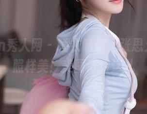 Xiuren秀人网 – 睡衣随意，张思允Nice照样美！美图请看这儿