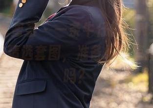 YouMi尤蜜荟 – 一条牛仔裤，N种灵魂，icy猪的精选套图，准备好被惊掉下巴了吗？
