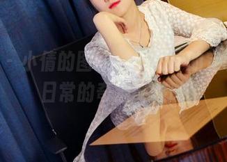 pans – 小倩的图集，是女神的定制，是日常的奇遇，咳咳