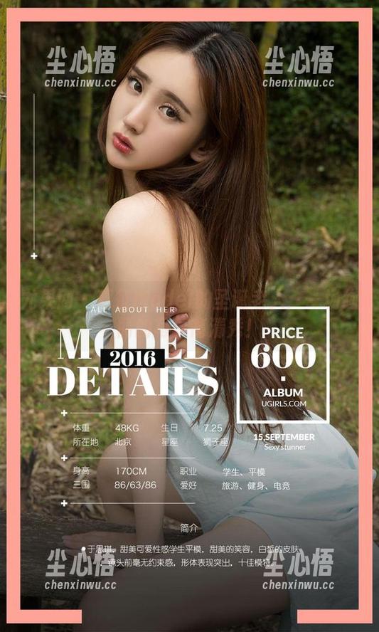 尤果网 - 葛征Model的圣诞老人：一场绚丽的写真高清秀！