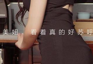 尤果网爱尤物 – 夏玲蔓推翻办公室传统，最新照片中的“上班”竟有点意思。
