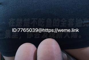 微密圈 – 在楚楚不吃鱼的全套油亮肉丝图集里，你会发现新大陆。