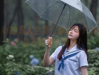 秋山AkI的双人全集：你以为只有他一个？殊不知有个同伙！