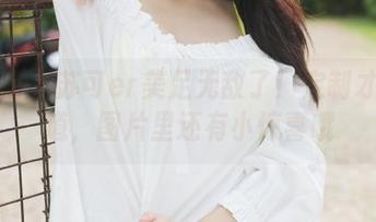 美媛馆 – 苏可er美足无敌了！定制才是王道，图片里还有小惊喜哦